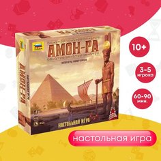 Настольная игра ZVEZDA Амон-Ра Звезда