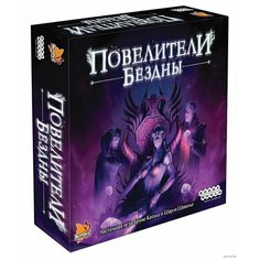 Настольная игра HOBBY WORLD Повелители Бездны