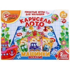 Веселые машинки карусель лото. Настольная игра, 2 пазла Экзамен