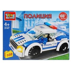 Конструктор ГОРОД МАСТЕРОВ Полиция 3147 Полицейская машина, 108 дет.