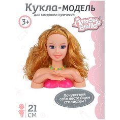 Кукла Amore Bello для причесок и маникюра, 21 см, JB0207153 ярко-розовый