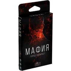 Настольная игра GaGa Games Мафия. Город засыпает GG017