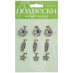 Декоративные подвески из металла, набор №14 (арт. 2-361/14) Альт