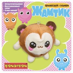 Игрушка-мялка BONDIBON Жамтик Ушастик (ВВ3594), коричневый/бежевый