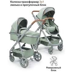 Коляска-трансформер Happy Baby Linda, green
