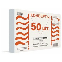 Конверты Белый C5, стрип, BusinessPost, 162х229 50шт/уп 2878 Packpost