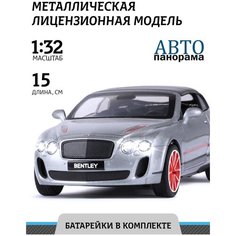 Машинка металлическая инерционная ТМ Автопанорама, Bentley Continental Supersports, М1:32, свет, звук, JB1251397