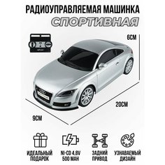 Радиоуправляемая машинка Audi TT Silver масштаб 1:20 MJX 8126A MYX