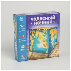 Набор для творчества Школа талантов "Чудесный ночник: лес"