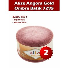 Пряжа (1шт) "Angora Gold ombre batik" 20% шерсть, 80% акрил 825м/150гр (7295 принт) Alize