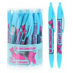 Ручка шариковая автомат "Не пессимизди" прорезиненная, цвет чернил синий, 0.7мм, в друме Centrum