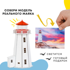 Деревянный конструктор сборная модель: "Маяк Пеггис ков (Канада)" Гогольшоп