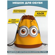 Мешок для сменной обуви Homepick 38х42м Желтый/734/