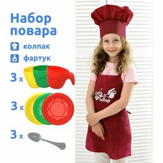 Игровой костюм набор повара детский с комплектом игрушечной посуды MEGA TOYS 11 предметов / поварская форма фартук, колпак Мега Тойс