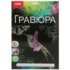 Гравюры LORI Гравюра большая Колибри