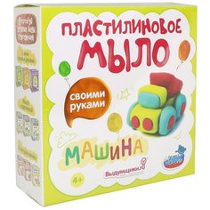 Набор для изготовления мыла Выдумщики "Машинка", с картинкой Выдумщики.Ru
