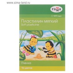 Пластилин мягкий (восковой) 16 цветов 196 г, «Гамма» «Пчелка» Gamma