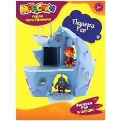 Монсики, Игровой набор, Монсиленд. Пещера Рея Gulliver