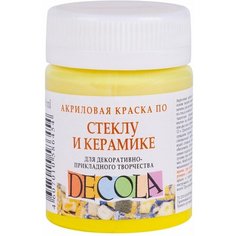 Краска по стеклу и керамике Decola, 50 мл, лимонная Невская палитра
