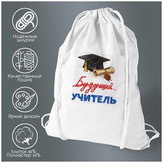 Сумка для обуви CoolPodarok Будущий учитель