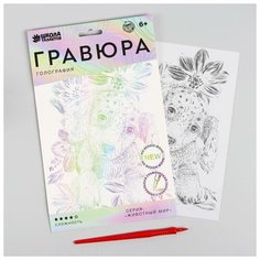 Гравюра «Щенок бигль» A5, с металлическим эффектом «голография» Школа талантов Китай