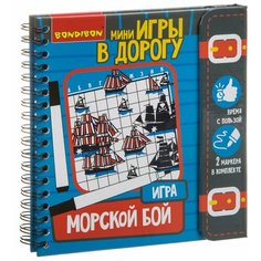 Морской бой, Bondibon (развлекательная настольная игра, ВВ3411, серия Мини игры в дорогу)