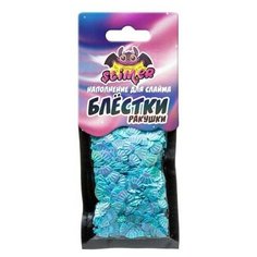 Наполнение для слайма, Slimer, Блестки Ракушки, Голубой, 10 г. ВОЛШЕБНЫЙ МИР