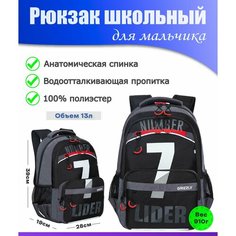 Рюкзак школьный для мальчика подростка, с ортопедической спинкой, для средней школы, GRIZZLY (черный - красный)