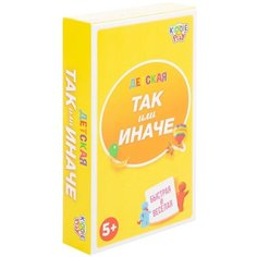 Настольная игра KiddiePlay ТАК или иначе Детская компактная версия