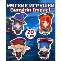 Мягкие игрушки Genshin Impact / геншин импакт Мона, Нилу, Янь Фэй, Странник Нет бренда