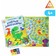 Настольная игра-бродилка Весёлые динозавры, 4+ Denco Store