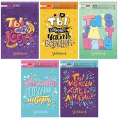 Альбом для рисования А4, 40л Hatber "Цитата дня" (100 г/кв. м, перфорация на отрыв) 5шт. (40А4Всп)