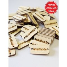 Набор бирок для рукоделия "Handmade" 30х15 мм, 30 шт. Промтехнологии