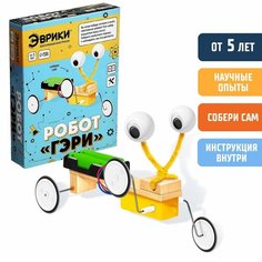 Набор для опытов Эврики "Робот Гэри", работает от батареек