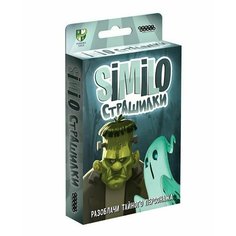 Настольная игра HOBBY WORLD Similo Страшилки
