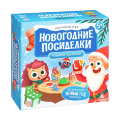 Настольная игра "Новогодние посиделки. Подарок под ёлкой", 5+ ЛАС ИГРАС