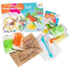 Набор для детской лепки из легкого пластилина «Птеродактиль» Genio Kids