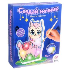 Набор для творчества Школа талантов создай ночник "Ламочка"