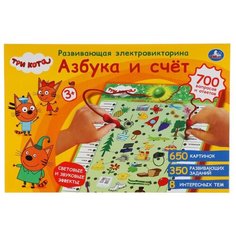 Настольная игра Умка Три кота. Азбука и счёт