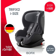 Автокресло группа 1/2 (9-25 кг) Britax Roemer Trifix2 i-Size, Storm Grey