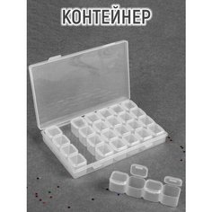 Органайзер для декора, 7 блоков, 4 ячейки, 17,5 × 10,5 × 2,7 см, цвет прозрачный Queen Fair