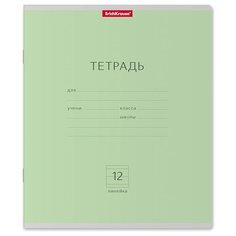 ErichKrause Тетрадь ученическая Классика 35185/35189/35193/35197/45000, линейка, 12 л., 10 шт., зеленый
