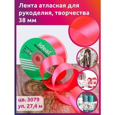 Лента атласная 38мм цв.3079 ярк. розовый IDEAL уп.27,4 м