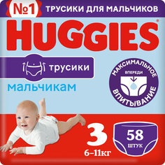 Подгузники трусики Huggies для мальчиков 6-11кг, 3 размер, 58шт Кимберли Кларк ООО