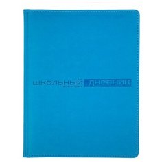 Дневник школьный "VELVET" (голубой) Альт