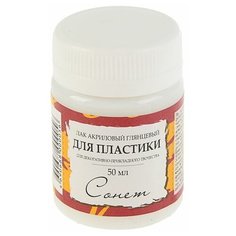 Лак акриловый для полимерной глины "Сонет", на водной основе, глянцевый, 50 мл