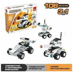 Конструктор «Вооруженные силы», 106 деталей, 3 варианта сборки Peizhi
