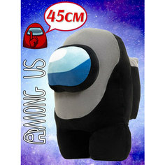 Большая качественная мягкая игрушка AMONG US 45 см с приятными тактильными ощущениями