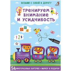 Карточная игра "Тренируем внимание и усидчивость" Робинс