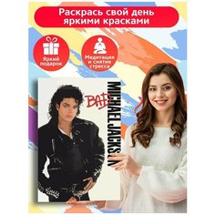 Картина по номерам Музыка Майкл Джексон - 6387 В 60x40